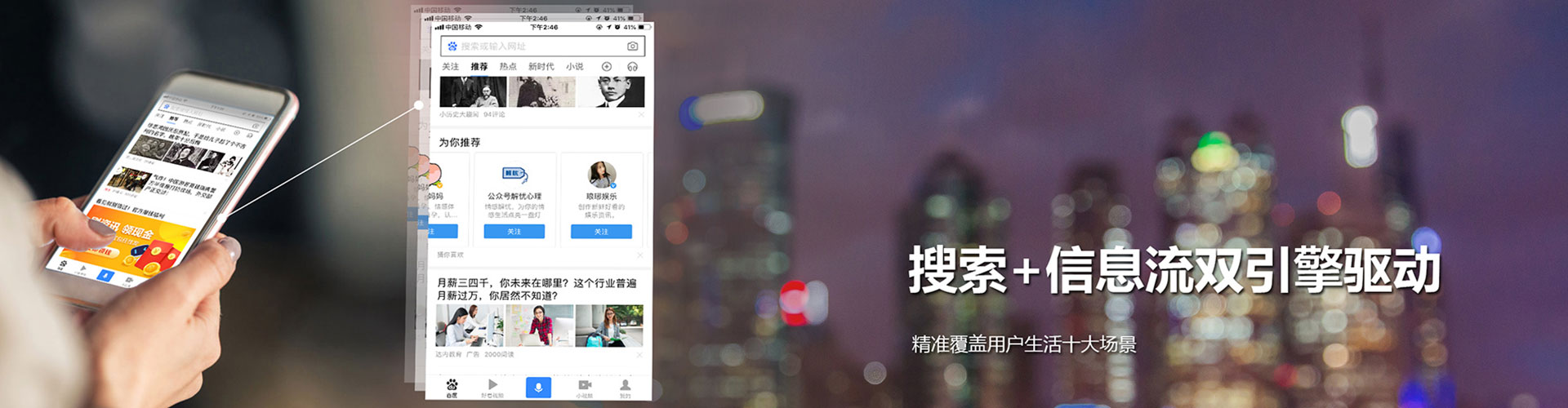 辛集知乎信息流